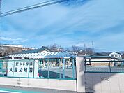 【幼稚園】大屋幼稚園まで950ｍ