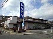 【銀行】長野信用金庫城北支店まで600ｍ