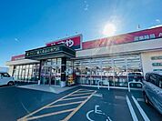 酒のやまや 手倉田店まで550ｍ