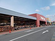 【ホームセンター】アヤハディオ　瀬田店まで1700ｍ