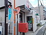 周辺：【郵便局】水戸松が丘郵便局まで550ｍ