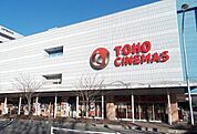 ＴＯＨＯシネマズまで500ｍ