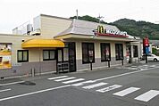 【その他】マクドナルド都留店まで1100ｍ