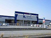 【ホームセンター】ホームプラザナフコ田沼店まで650ｍ
