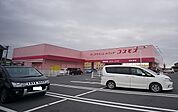 【ドラッグストア】コスモス塩谷東店まで850ｍ