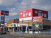 【スーパー】田子重まで1500ｍ