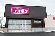 【ドラッグストア】ドラッグストアコスモス今里店まで350ｍ