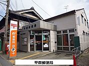 【郵便局】平群郵便局まで500ｍ