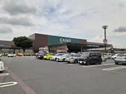 【ホームセンター】カインズ伊勢崎店まで2300ｍ