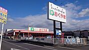【スーパー】スーパーおくやま 新町店まで67ｍ
