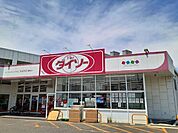 ダイソー 春日井朝宮店まで1000ｍ
