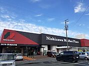 【スーパー】ニシザワショッパーズ双葉食彩館まで1760ｍ