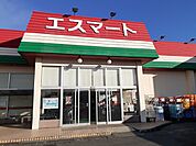 【スーパー】エスマート 浜村店まで450ｍ