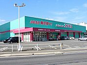 【ドラッグストア】コスモス 伊万里中央店まで280ｍ
