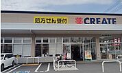 【ドラッグストア】クリエイトＳＤ三島谷田店まで1000ｍ