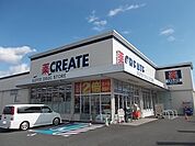 【ドラッグストア】クリエイトＳＤ　入山瀬店まで950ｍ