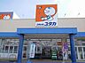 周辺：【ドラッグストア】ドラッグユタカまで300ｍ