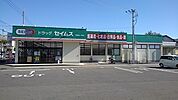【ドラッグストア】ドラッグセイムス 安芸矢ノ丸店まで100ｍ