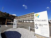 【総合病院】高知県立あき総合病院まで1000ｍ