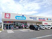 【ドラッグストア】ウェルシア　守山今宿店まで350ｍ