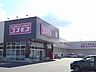 周辺：【ドラッグストア】コスモス上井店まで280ｍ