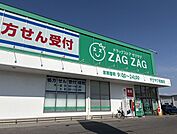 【ドラッグストア】ザグザグ境港店まで1100ｍ