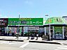 周辺：【スーパー】めぐみの郷枝吉店まで1000ｍ