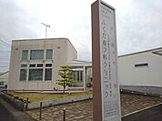 【総合病院】ふくだ皮フ科クリニックまで500ｍ