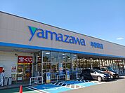 【スーパー】ヤマザワ中野栄店まで850ｍ
