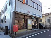 【郵便局】別府春木郵便局まで550ｍ