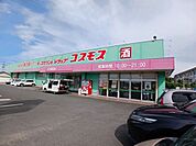【ドラッグストア】コスモス　大分高田店まで400ｍ
