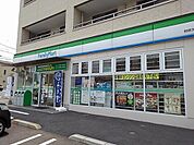 【コンビニエンスストア】ファミリーマートまで500ｍ