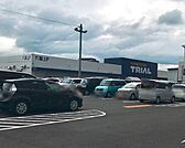 【スーパー】トライアル大道店まで650ｍ