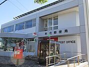 【郵便局】木花郵便局まで700ｍ