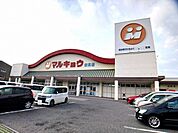 【スーパー】マルキョウ　新貝店まで300ｍ