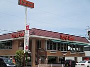 【その他】ロイヤルホスト大道店まで1300ｍ