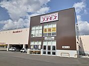 【ドラッグストア】コスモスまで3000ｍ