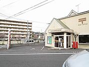 【郵便局】城南郵便局まで750ｍ