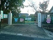 【幼稚園】三谷東保育園まで450ｍ