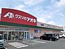 周辺：【ドラッグストア】クスリのアオキ荒牧店まで500ｍ