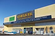 【レンタルビデオ】TSUTAYA鎌田店まで300ｍ