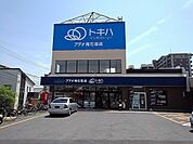 【スーパー】トキハインダストリーアテオまで270ｍ