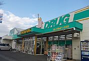 【ドラッグストア】ハシドラッグ八木田店まで600ｍ