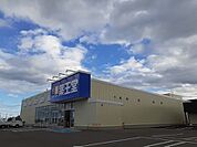 【ドラッグストア】薬王堂 福島新地店まで4000ｍ