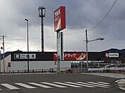 【ドラッグストア】ツルハドラッグ新地町店まで1300ｍ