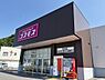 周辺：【ドラッグストア】コスモス淀江店まで1800ｍ