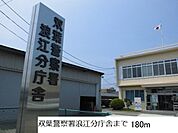 【警察】双葉警察署浪江分庁舎まで180ｍ