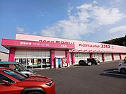 【ドラッグストア】コスモス　光吉店まで500ｍ