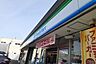 周辺：【コンビニエンスストア】ファミリーマートまで300ｍ