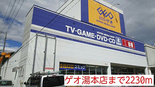 周辺
